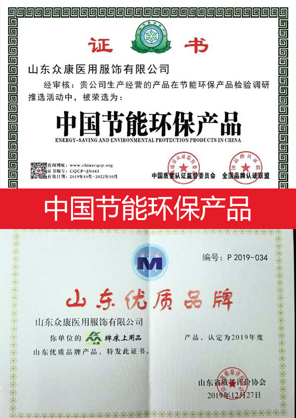 山東省優(yōu)質(zhì)品牌