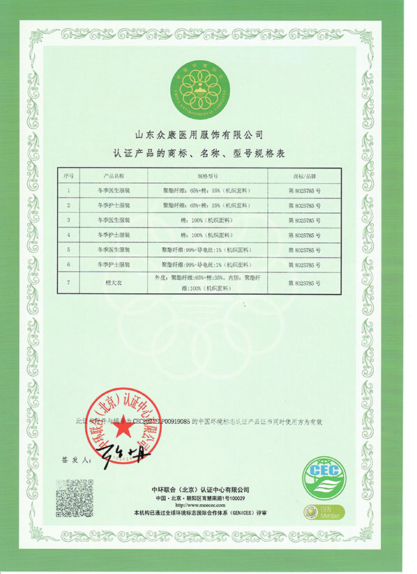 非直接接觸產(chǎn)品證書(shū)